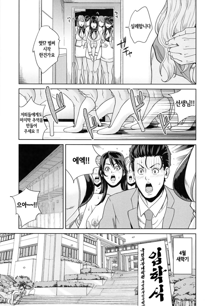 Kokuritsu Hitozuma Gakuen - National Married Academy | 국립 유부녀학원
