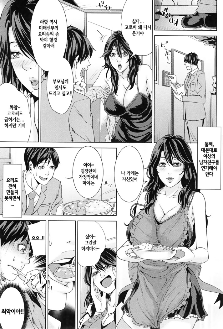 Kokuritsu Hitozuma Gakuen - National Married Academy | 국립 유부녀학원