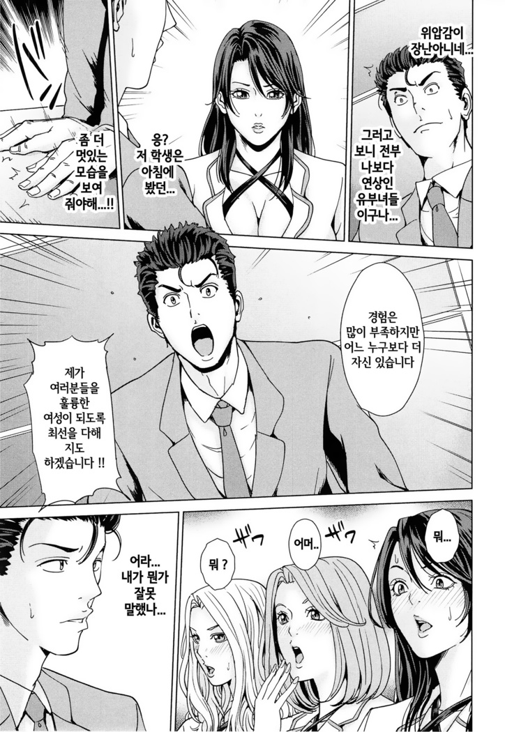 Kokuritsu Hitozuma Gakuen - National Married Academy | 국립 유부녀학원