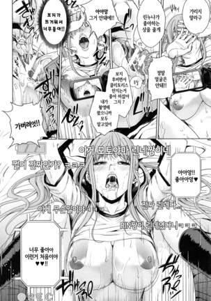 Kokuritsu Hitozuma Gakuen - National Married Academy | 국립 유부녀학원 Page #142