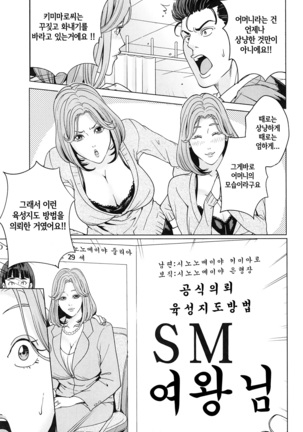 Kokuritsu Hitozuma Gakuen - National Married Academy | 국립 유부녀학원 Page #54