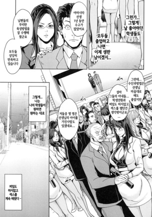 Kokuritsu Hitozuma Gakuen - National Married Academy | 국립 유부녀학원 Page #105