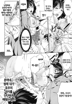 Kokuritsu Hitozuma Gakuen - National Married Academy | 국립 유부녀학원 Page #184