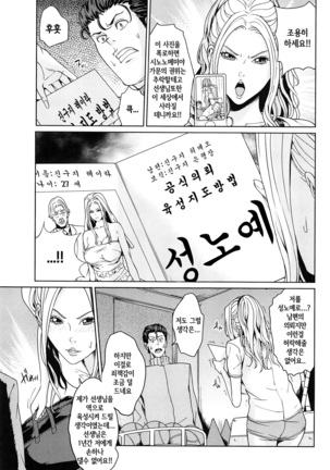 Kokuritsu Hitozuma Gakuen - National Married Academy | 국립 유부녀학원 - Page 74