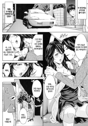 Kokuritsu Hitozuma Gakuen - National Married Academy | 국립 유부녀학원 Page #160