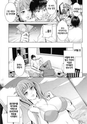 Kokuritsu Hitozuma Gakuen - National Married Academy | 국립 유부녀학원 Page #133