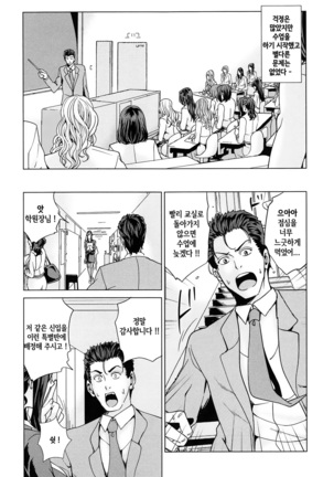 Kokuritsu Hitozuma Gakuen - National Married Academy | 국립 유부녀학원 - Page 15