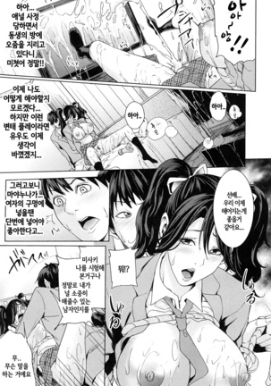 Kokuritsu Hitozuma Gakuen - National Married Academy | 국립 유부녀학원 Page #191