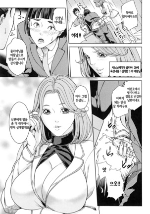 Kokuritsu Hitozuma Gakuen - National Married Academy | 국립 유부녀학원 Page #103