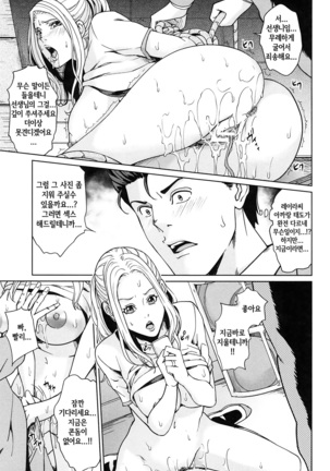 Kokuritsu Hitozuma Gakuen - National Married Academy | 국립 유부녀학원 Page #84