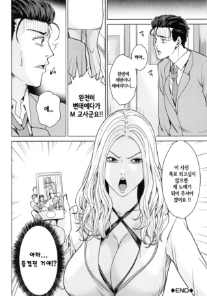 Kokuritsu Hitozuma Gakuen - National Married Academy | 국립 유부녀학원 Page #71
