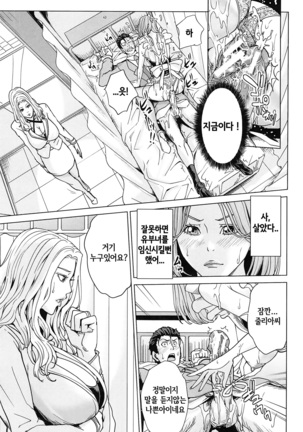 Kokuritsu Hitozuma Gakuen - National Married Academy | 국립 유부녀학원 Page #62