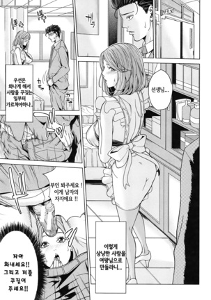 Kokuritsu Hitozuma Gakuen - National Married Academy | 국립 유부녀학원 Page #46