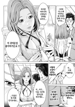 Kokuritsu Hitozuma Gakuen - National Married Academy | 국립 유부녀학원 Page #45