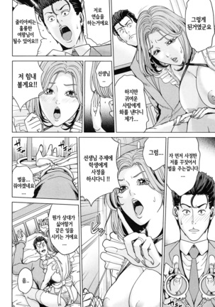 Kokuritsu Hitozuma Gakuen - National Married Academy | 국립 유부녀학원 Page #55