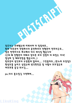 Kokuritsu Hitozuma Gakuen - National Married Academy | 국립 유부녀학원 Page #202