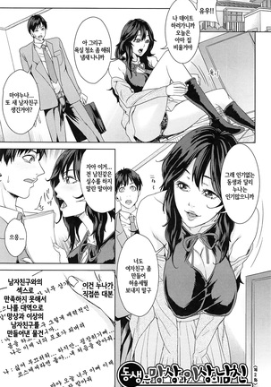 Kokuritsu Hitozuma Gakuen - National Married Academy | 국립 유부녀학원 Page #177