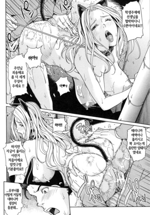 Kokuritsu Hitozuma Gakuen - National Married Academy | 국립 유부녀학원 Page #93