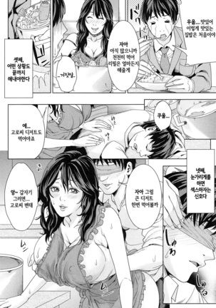 Kokuritsu Hitozuma Gakuen - National Married Academy | 국립 유부녀학원 Page #162