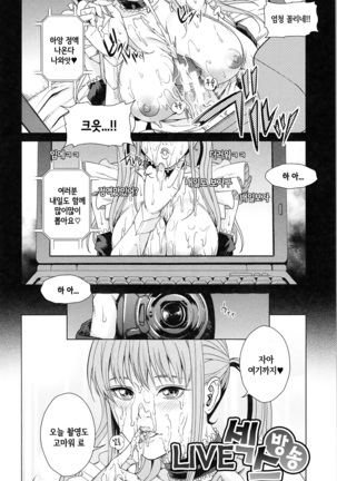 Kokuritsu Hitozuma Gakuen - National Married Academy | 국립 유부녀학원 Page #130