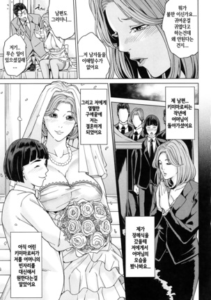 Kokuritsu Hitozuma Gakuen - National Married Academy | 국립 유부녀학원 Page #52