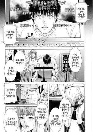 Kokuritsu Hitozuma Gakuen - National Married Academy | 국립 유부녀학원 Page #140