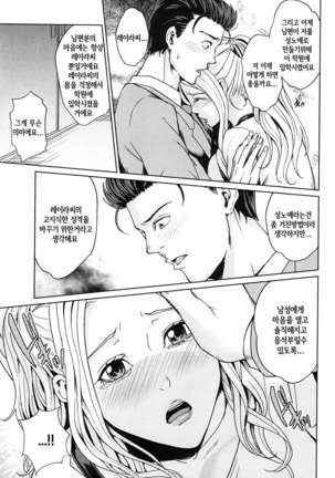 Kokuritsu Hitozuma Gakuen - National Married Academy | 국립 유부녀학원 Page #90