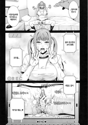 Kokuritsu Hitozuma Gakuen - National Married Academy | 국립 유부녀학원 Page #152
