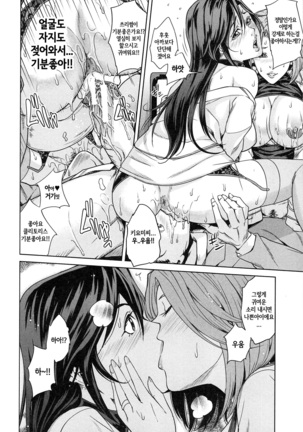 Kokuritsu Hitozuma Gakuen - National Married Academy | 국립 유부녀학원 Page #114