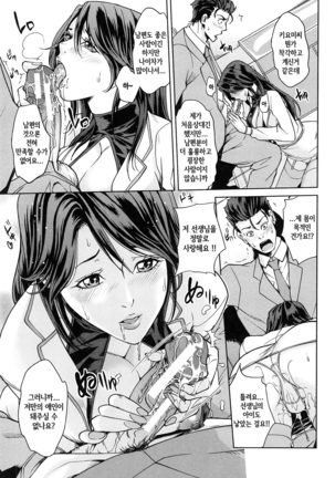 Kokuritsu Hitozuma Gakuen - National Married Academy | 국립 유부녀학원 Page #107