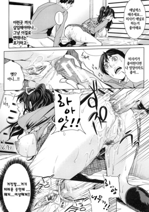 Kokuritsu Hitozuma Gakuen - National Married Academy | 국립 유부녀학원 Page #188
