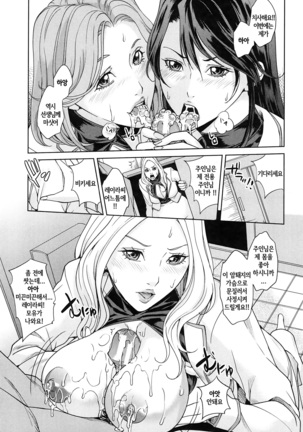 Kokuritsu Hitozuma Gakuen - National Married Academy | 국립 유부녀학원 Page #109
