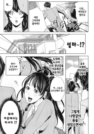 Kokuritsu Hitozuma Gakuen - National Married Academy | 국립 유부녀학원 Page #179