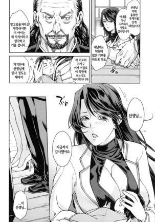 Kokuritsu Hitozuma Gakuen - National Married Academy | 국립 유부녀학원 Page #102