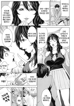 Kokuritsu Hitozuma Gakuen - National Married Academy | 국립 유부녀학원 Page #181