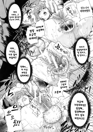 Kokuritsu Hitozuma Gakuen - National Married Academy | 국립 유부녀학원 Page #150