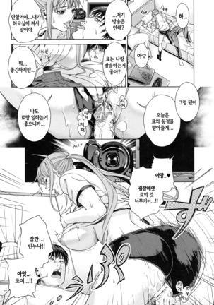 Kokuritsu Hitozuma Gakuen - National Married Academy | 국립 유부녀학원 Page #136