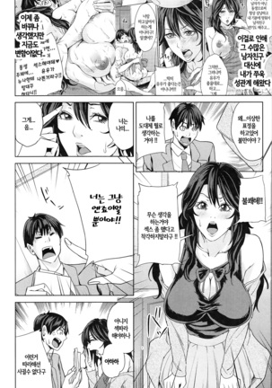 Kokuritsu Hitozuma Gakuen - National Married Academy | 국립 유부녀학원 Page #178