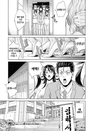 Kokuritsu Hitozuma Gakuen - National Married Academy | 국립 유부녀학원 - Page 125