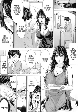 Kokuritsu Hitozuma Gakuen - National Married Academy | 국립 유부녀학원 Page #161