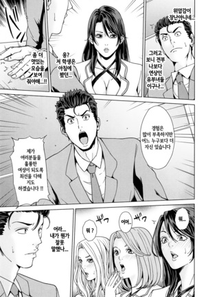 Kokuritsu Hitozuma Gakuen - National Married Academy | 국립 유부녀학원 - Page 14