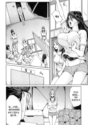 Kokuritsu Hitozuma Gakuen - National Married Academy | 국립 유부녀학원 Page #73