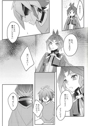 Kikatsu - Page 9