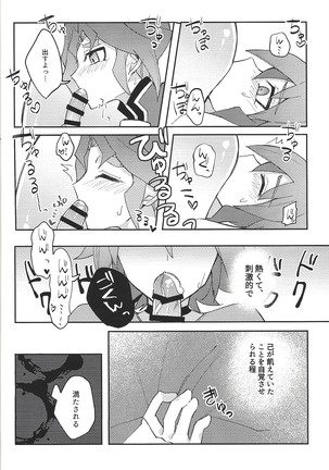 Kikatsu Page #16