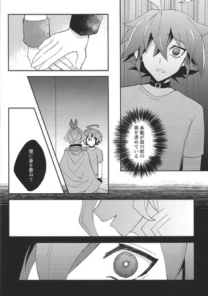 Kikatsu Page #14