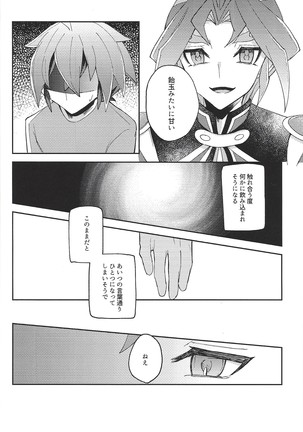 Kikatsu - Page 12
