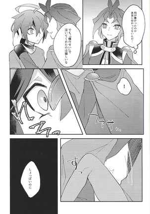 Kikatsu - Page 11