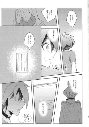 Kikatsu - Page 21