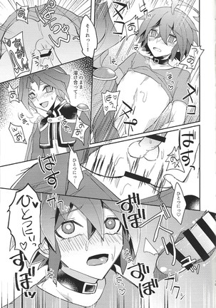 Kikatsu Page #19