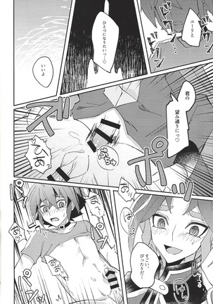 Kikatsu Page #18